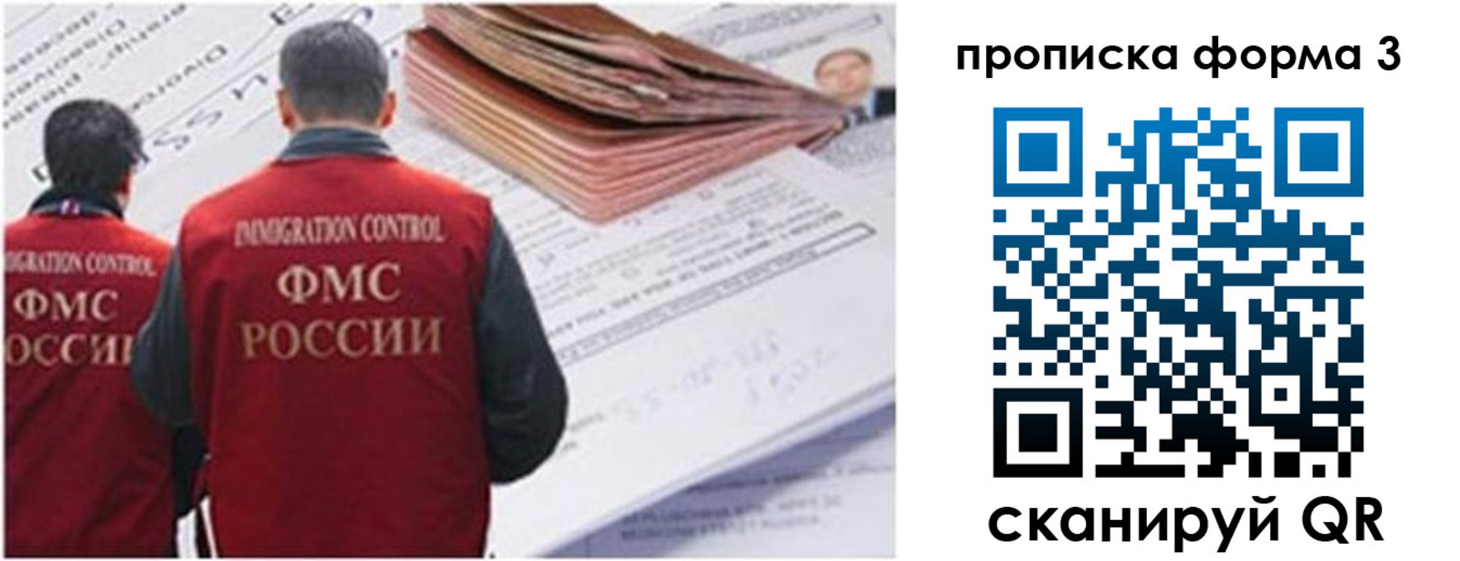 прописка иностранных граждан в Талице